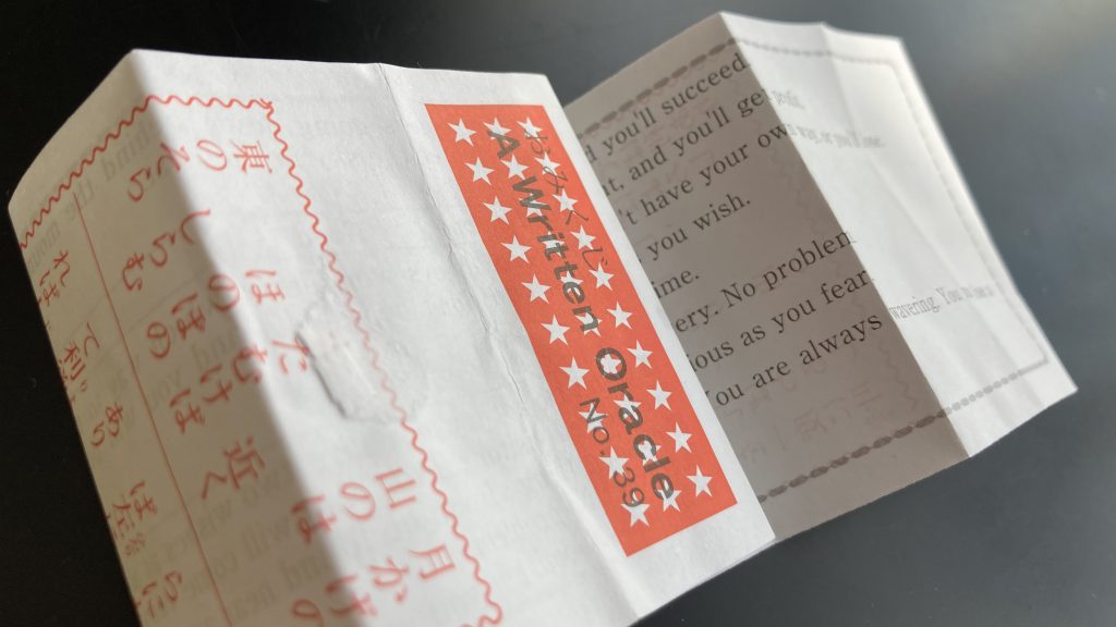 An omikuji fortune written in English and Japanese