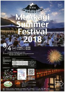 Mt.Akagi Summer Festival 【第30回赤城山夏まつり】