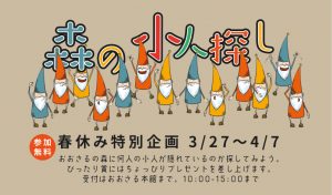 前橋市林間研修施設 おおさる山乃家2021年4月〜8月 イベントカレンダー