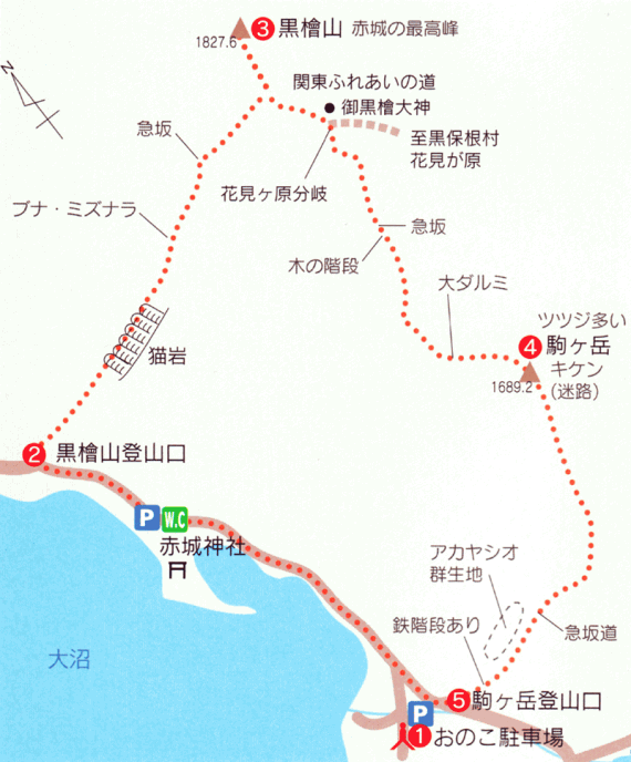 黒檜山・駒ケ岳ルート図