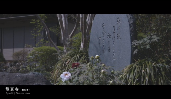 龍真寺