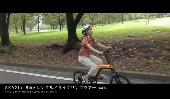 1分4秒　AKAGI e-Bike レンタルサイクリングツアー